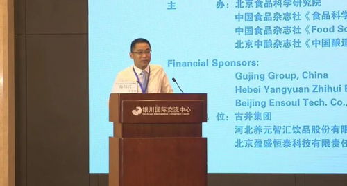 農產品精深加工與功能食品資源開發國際論壇在寧夏銀川順利召開