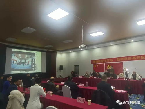 神州新農村2021年會暨2022年發(fā)展規(guī)劃討論會成功在京舉辦
